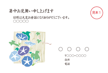水なす漬け熨斗３