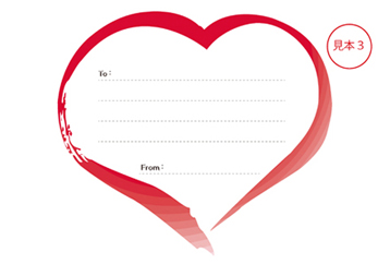 水なす漬け熨斗５