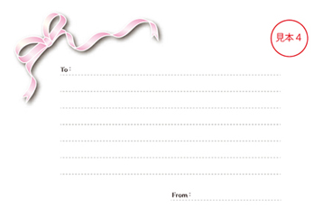 水なす漬け熨斗６